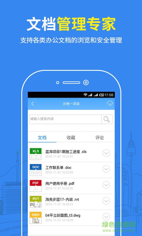 cad看圖紙手機(jī)軟件 v2.1.4 安卓版 3