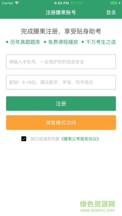 腰果公開課 v2.9.6 安卓版 0