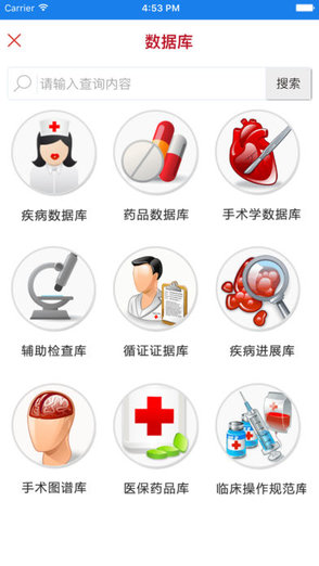 當歸微課堂 當歸微課堂安卓版下載