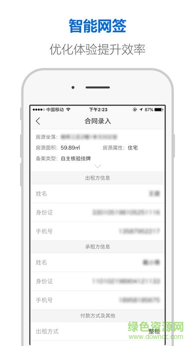 杭州住房租賃平臺蘋果版(杭州住房租賃) v1.0.26 iphone版 0
