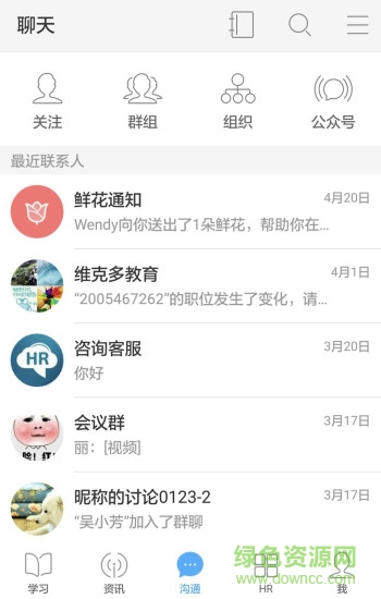 hr學(xué)院(hr考證神器) v1.0.3 安卓最新版 2