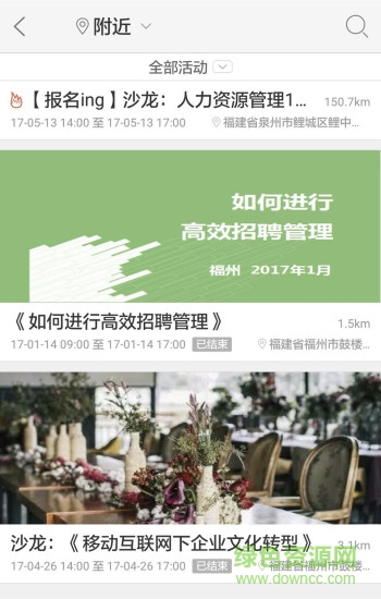 hr學(xué)院(hr考證神器) v1.0.3 安卓最新版 3