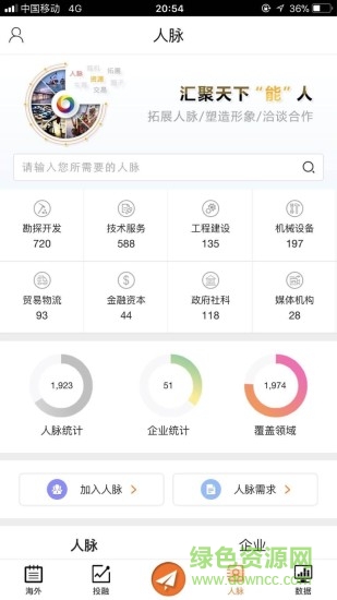 油氣鏈 v5.0.48 安卓版 1