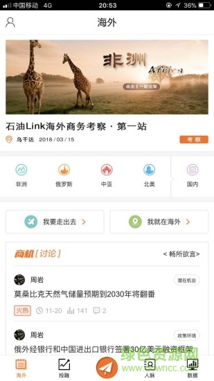 油氣鏈 v5.0.48 安卓版 0