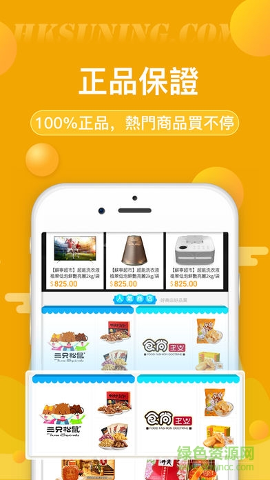 香港蘇寧 v9.1.6 安卓版 1