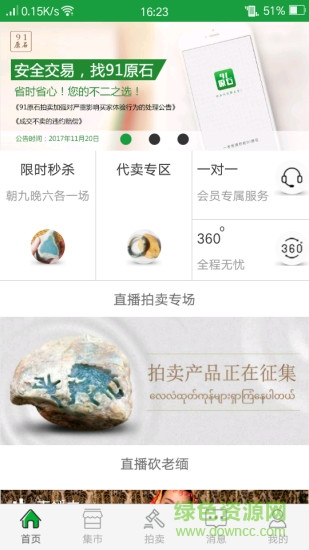 91原石直播平臺(tái) v3.0.7 安卓版 0