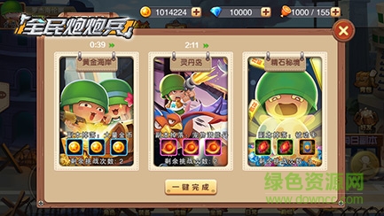 全民炮炮兵手游