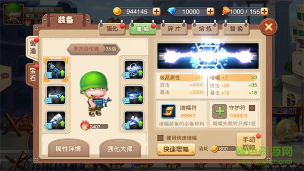 全民炮炮兵手游下載