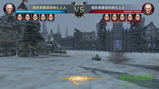 lALOoZMSNs0BMc0CIg_546_305.png 光荣战歌ios