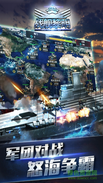 戰(zhàn)艦黎明ios版