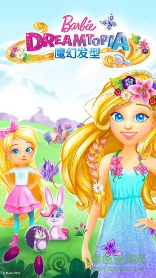 魔幻發(fā)型手機(jī)版