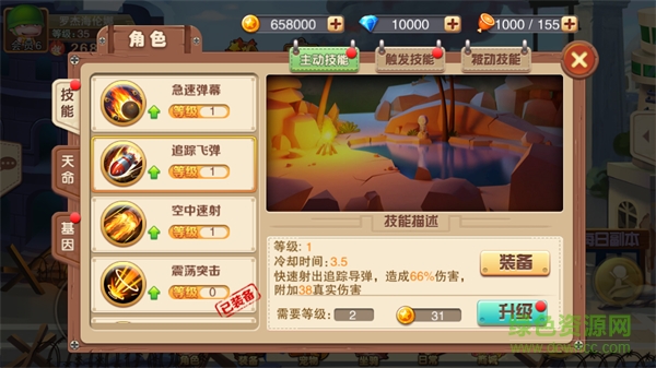 15542080.png 全民炮炮兵手游