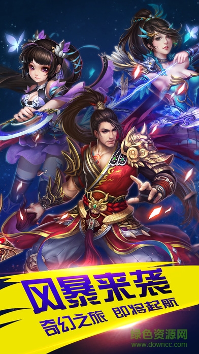 修真归来 修真归来手游