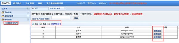 浙江省學(xué)校安全教育平臺(tái)