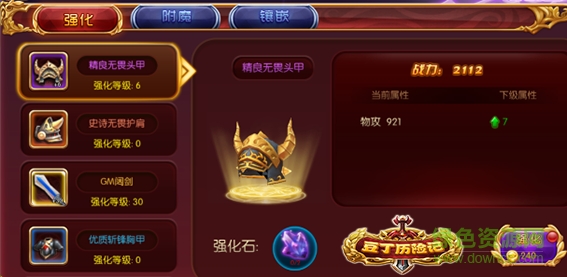 15763263.png 豆丁历险记免费下载