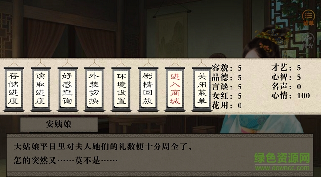 我做夫人那些年內(nèi)購(gòu)版 我做夫人那些年