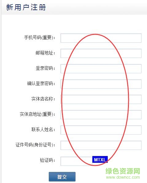 通用速充綜合繳費系統(tǒng)