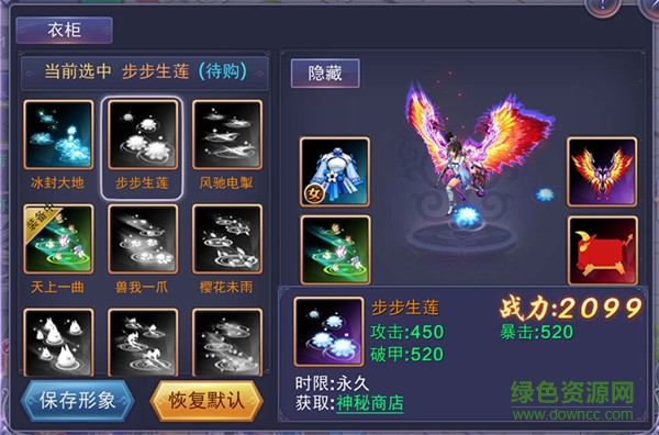 尋找前世之旅蘋果版