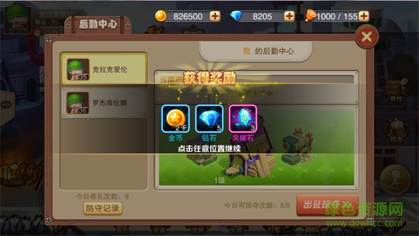 全民炮炮兵內(nèi)購