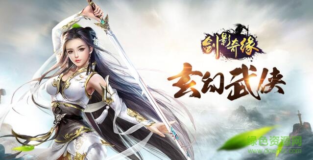 1486519048_0.jpg 劍影奇緣手游