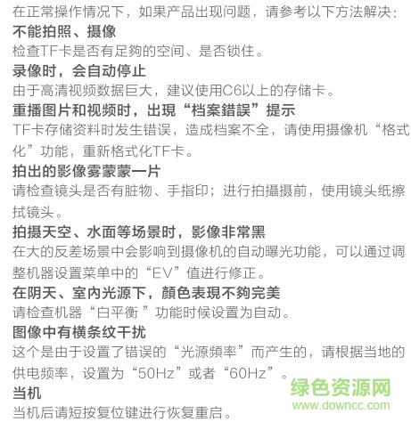 凌度BL920行車記錄儀說明書 凌度BL920車記錄儀說明書