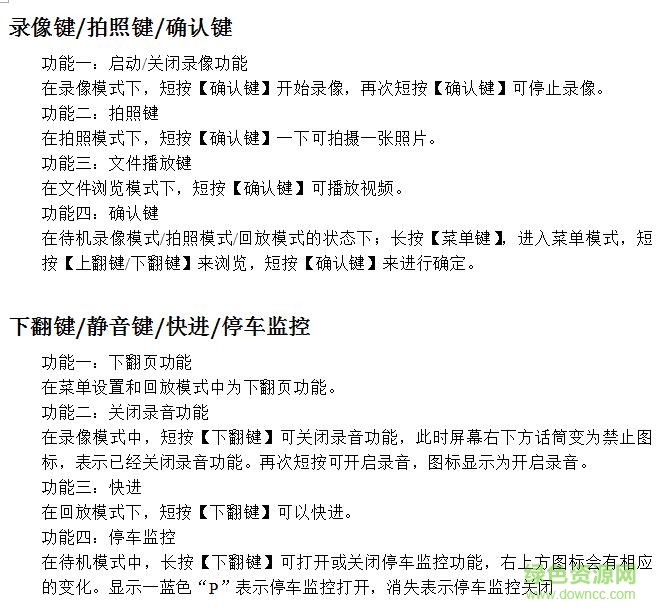 九目hs720說(shuō)明書(shū)