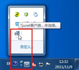 天津大學(xué)PPPoE校園網(wǎng)認(rèn)證客戶(hù)端 天津大學(xué)pppoe校園網(wǎng)認(rèn)證客戶(hù)端