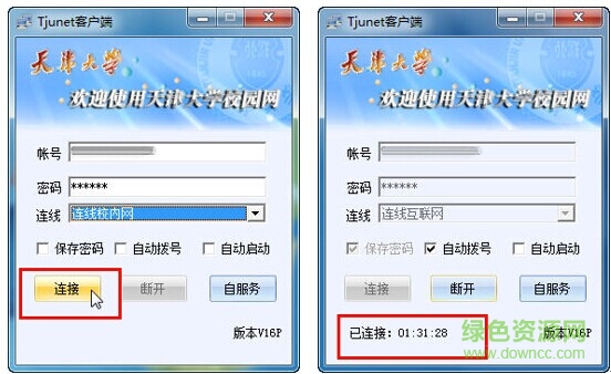 天津大學(xué)上網(wǎng)認(rèn)證客戶(hù)端 天津大學(xué)上網(wǎng)認(rèn)證客戶(hù)端