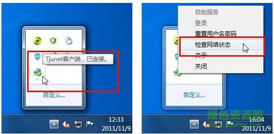 天津大學(xué)上網(wǎng)認(rèn)證客戶(hù)端 天津大學(xué)上網(wǎng)認(rèn)證客戶(hù)端