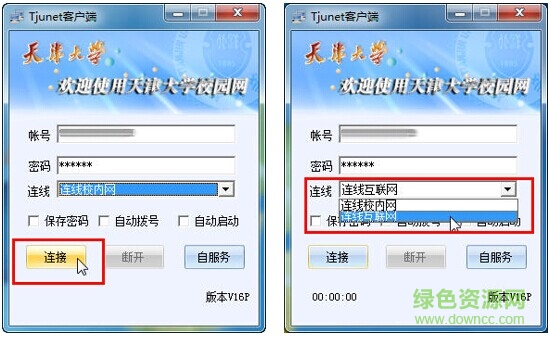天津大學(xué)上網(wǎng)認(rèn)證客戶(hù)端 天津大學(xué)上網(wǎng)認(rèn)證客戶(hù)端