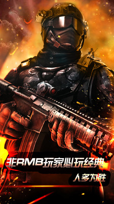 全民红警百度版