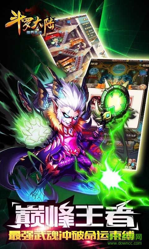 斗羅大陸神界篇變態(tài)服 斗羅大陸神界篇公益服