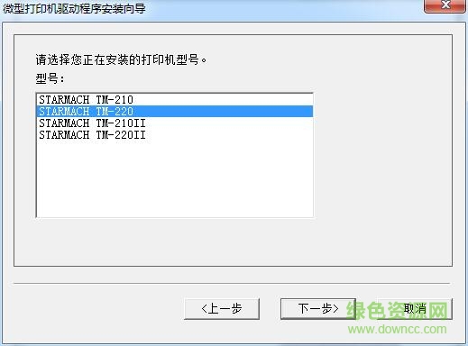 星谷TM微型打印機驅(qū)動程序 星谷TM微型打印機驅(qū)動程序