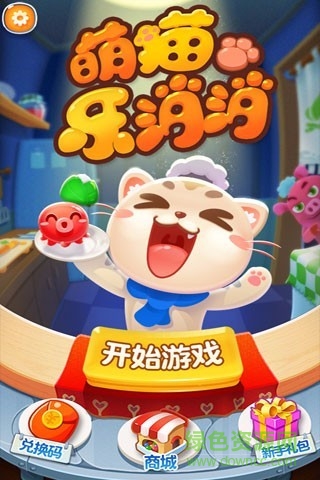 萌猫乐消消无限金币版 萌猫乐消消正式版