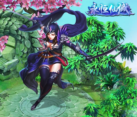 永恒仙域手游下載