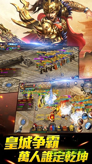 烈焰爭(zhēng)霸 烈焰爭(zhēng)霸手游