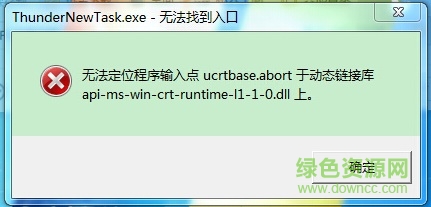 5.jpg api-ms-win-crt-runtime-l1-1-0.dll 32位
