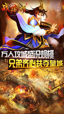 戰(zhàn)神榮耀手游