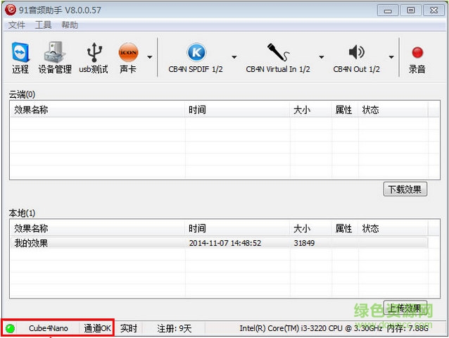 91音頻助手官方下載
