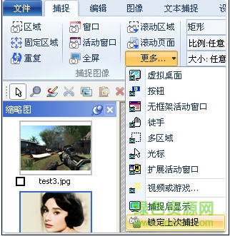 hypersnap8綠色修改版 hypersnap8綠色修改版