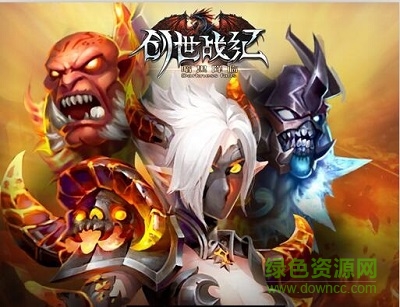 创世战纪小米版