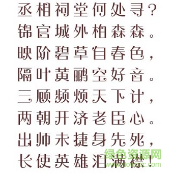 蒙納搖揚簡體下載