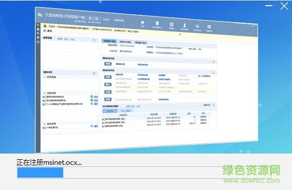 寧波金稅三期個(gè)稅軟件