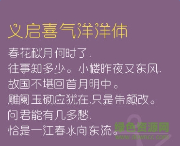 義啟喜氣洋洋字體