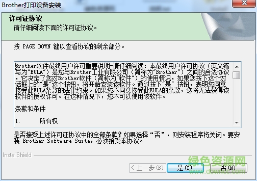 兄弟mfc7880dn驅(qū)動下載