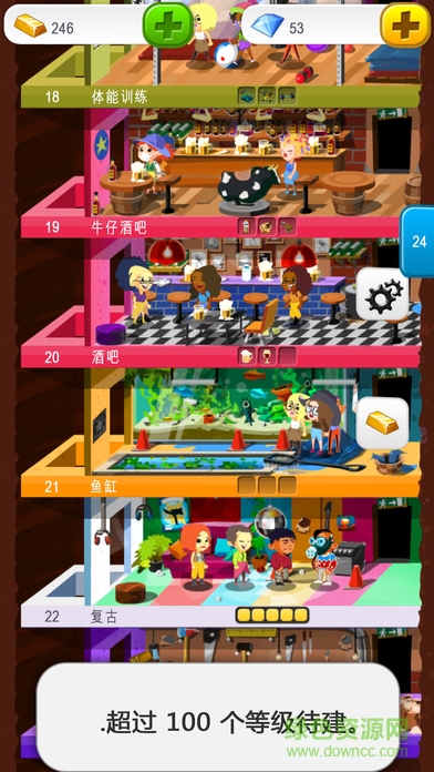 末日经营者ios版