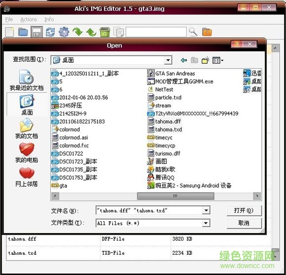 mg批量導(dǎo)入工具中文版 mg批量導(dǎo)入工具中文版