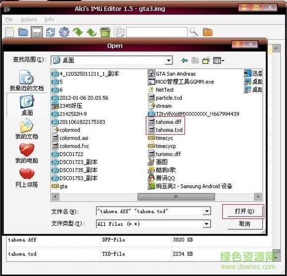mg批量導(dǎo)入工具漢化 mg批量導(dǎo)入工具漢化