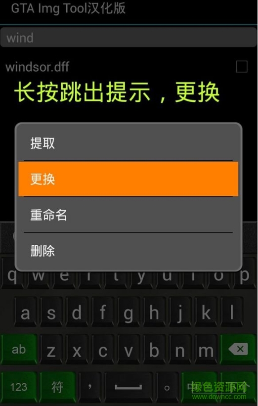 手機(jī)gtaimgtool使用方法 手機(jī)gtaimgtool使用方法