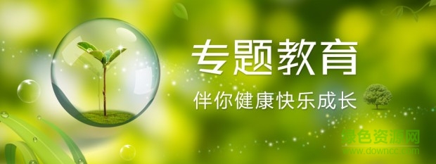 lALOpVqjNM0BZc0DtQ_949_357.png_620x10000q90g.jpg 专题教育app